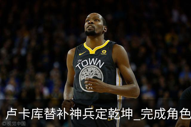 卢卡库替补神兵定乾坤 完成角色蜕变率欧洲红魔杀入八强